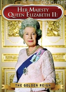 伊丽莎白二世:伟大的女王