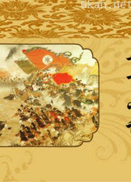 战争中的三十六计