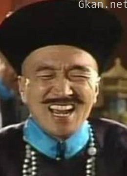 《宰相刘罗锅》罗锅斗智斗勇史