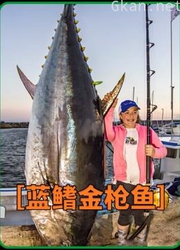 狂热躁动的投机份子,在死神的注目下钓鱼,绝对刺激