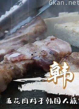 韩式餐桌大赏