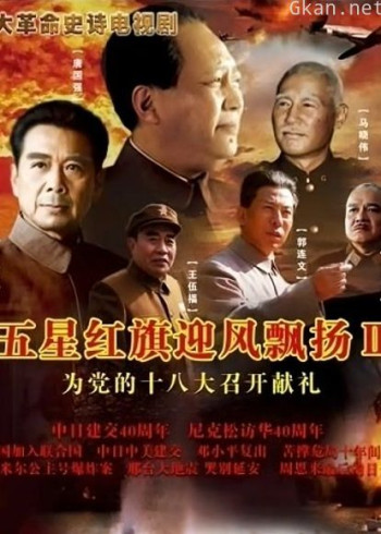 五星红旗迎风飘扬2