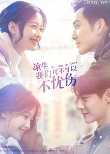 凉生我们可不可以不忧伤dvd版