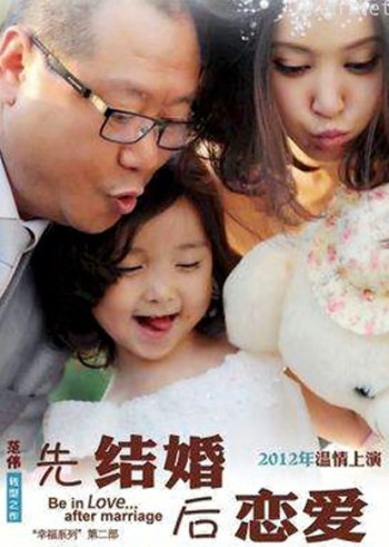 先结婚后恋爱