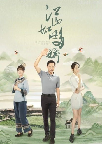 江山如此多娇dvd版