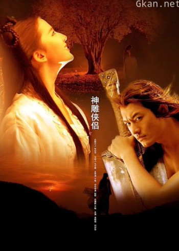 神雕侠侣黄晓明版