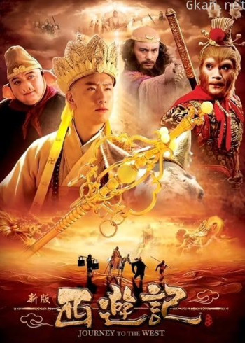 浙版西游记