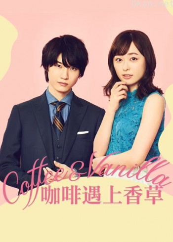 咖啡遇上香草