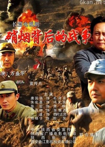 硝烟背后的战争