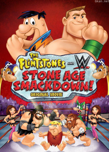 摩登原始人·石器时代大乱斗