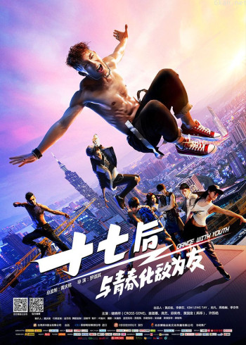 十七后 与青春化敌为友