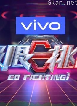 《极限挑战 第七季》精彩集锦