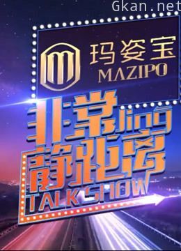 非常静距离合集