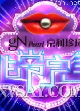 《非常完美》精彩片段