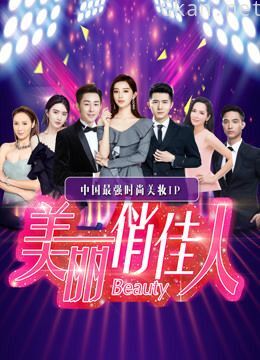 美丽俏佳人旅游卫视