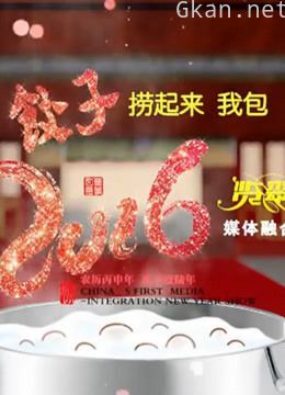 2016湖北卫视春晚