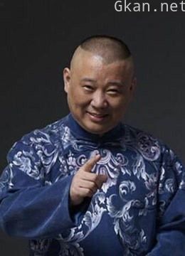 岳云鹏挑战《笑傲江湖》!