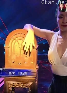 妈妈咪呀精彩片段锦集