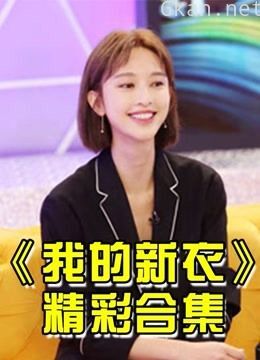 两大女神世纪同台,成了节目组准备的回归第一大“惊喜!