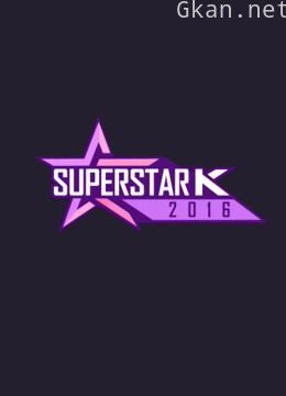 super star k 第八季