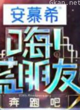 《嗨!蓝朋友》精彩片段