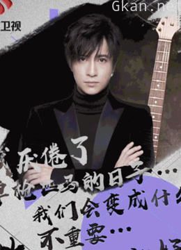 无限歌谣明星精彩瞬间,实力唱将现场飙歌!