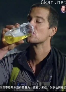 跟着贝尔去冒险之精彩片段