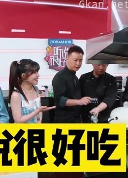 《听说很好吃》精彩合集