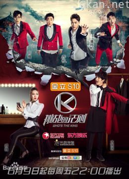 《挑战的法则》精彩集锦