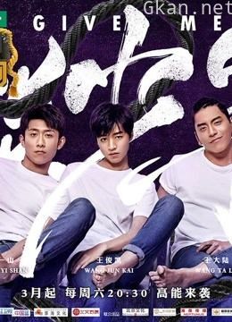 高能少年团的精彩瞬间