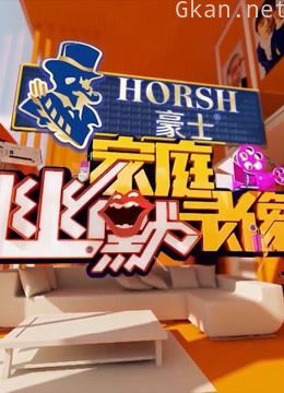 家庭幽默录像精彩集锦