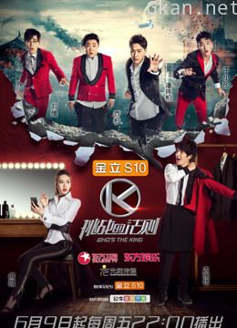 《挑战的法则》精彩片段