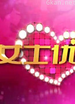 lady呱呱之女士优先