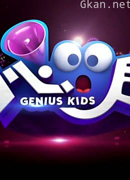 《小心00后》精彩看点