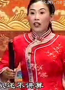 河南坠子《刘公传奇7》胡银花