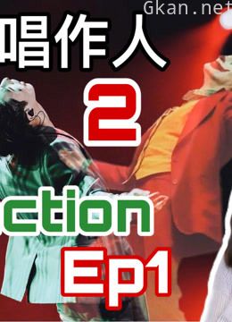 火娃陪你看综艺