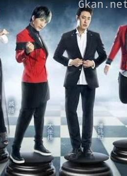 挑战的法则精彩内容