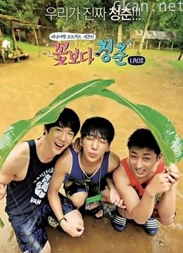 花样青春 第一季