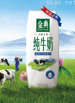 2018年614优酸乳线下直播活动