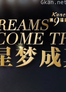 瑞丽封面女孩大赛