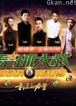 星球大战精彩片段