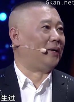 欢乐喜剧人,来了