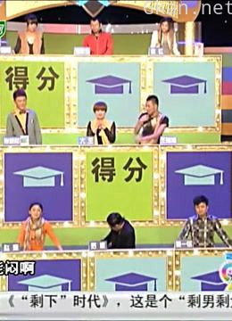 《天才九宫格》精彩片段