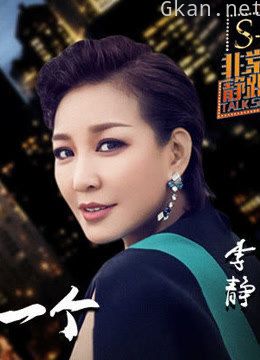 非常静距离精彩片段合集