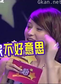 周末星派对:何润东拿出专辑,女主持人不好意思了