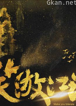 笑傲江湖精彩视频合集