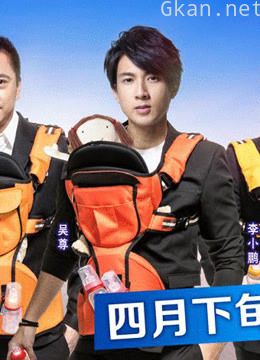 《爸爸回来了》精彩合集