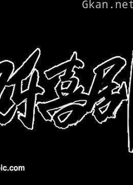 欢乐喜剧人精彩视频