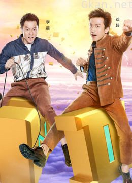 《奔跑吧兄弟》爆笑名场面!