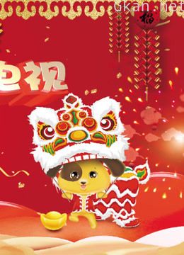 2018牡丹江少儿春晚